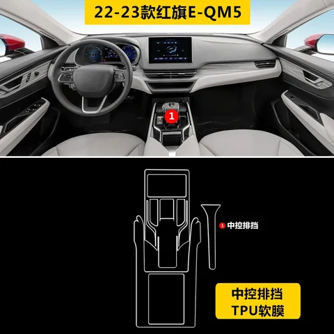Прозрачная пленка из ТПУ для Hongqi EQM5 E-QM5 2022 2023, наклейка для салона автомобиля, центральная консоль, шестерня, сенсорный экран, розетка GPS, дверная панель