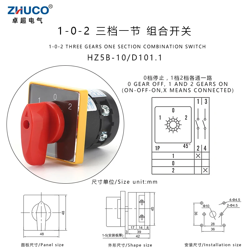 

ZHUCO HZ5B-10/D101.1 трёхпозиционный пластиковый переключатель
