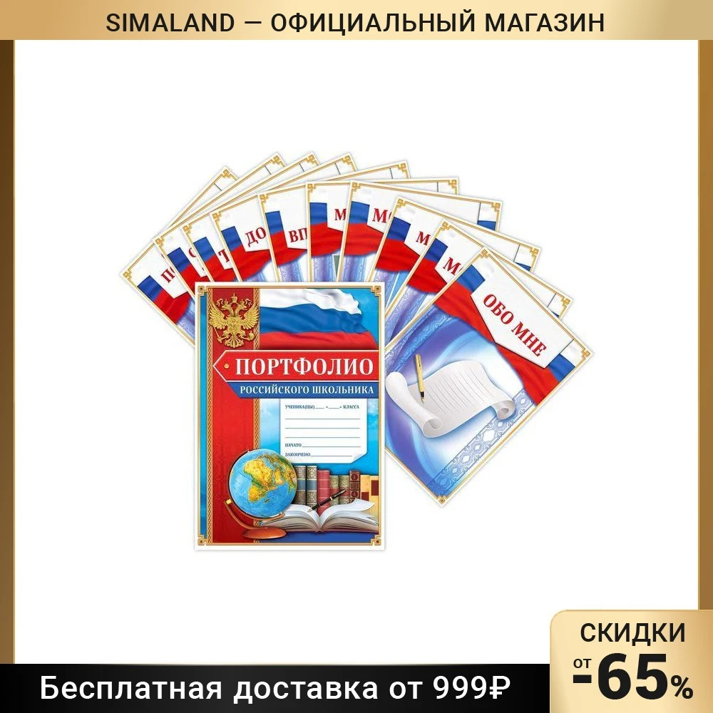 Portfolio &quotSchoolboy&quot Folder files folder for documents file the office school directory Folders Filing Products Supplies |