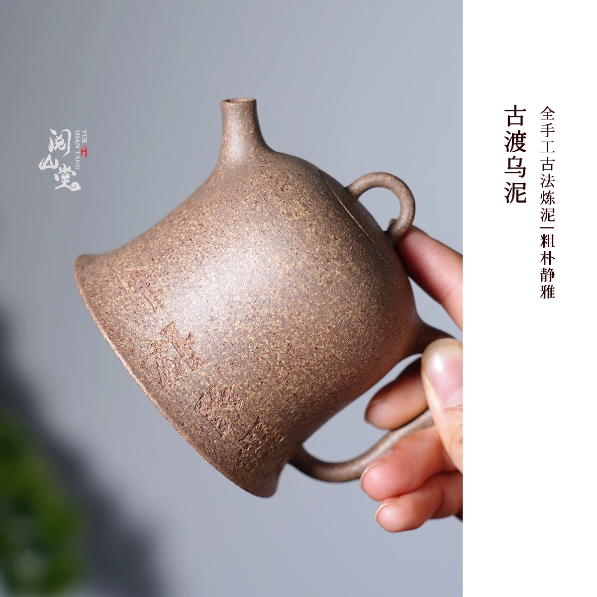 Юньшанный зал | Горшок Golden Bell Древний пород Черная грязь Метод Рафинирование