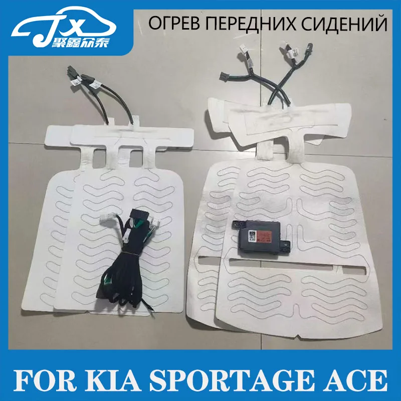 

Для Kia Sportage Ace 2023-2026 аксессуары для системы подогрева переднего сиденья оригинальные заводские детали OEM для протокола управления экраном