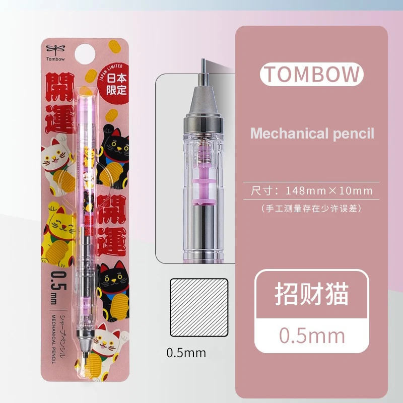 

Механический карандаш TOMBOW MONO 0,5 мм
