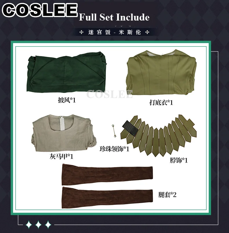 COSLEE Mithrun Косплей Костюм Аниме вкусные в подземелье капитан Вечеринка накидка