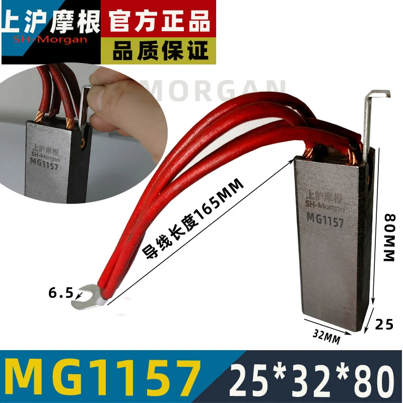 Фото MG1157 SHMorgan 25*32*80MM Угольная щетка заземления серебристого цвета для контактных колец ветрогенераторов №1