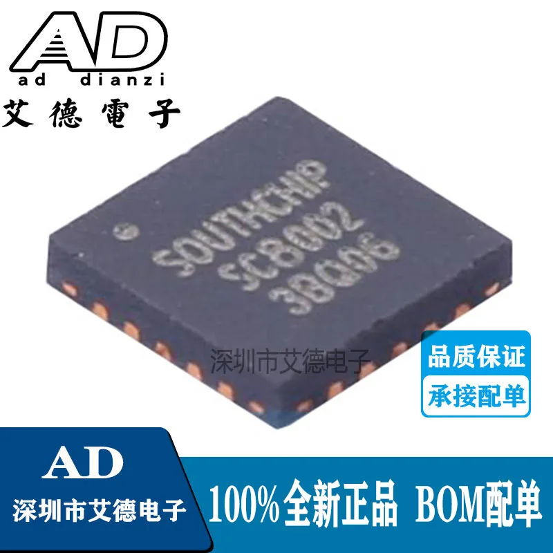 

Бесплатная доставка sc8002qdkr SC8002 QFN-20 10 шт.