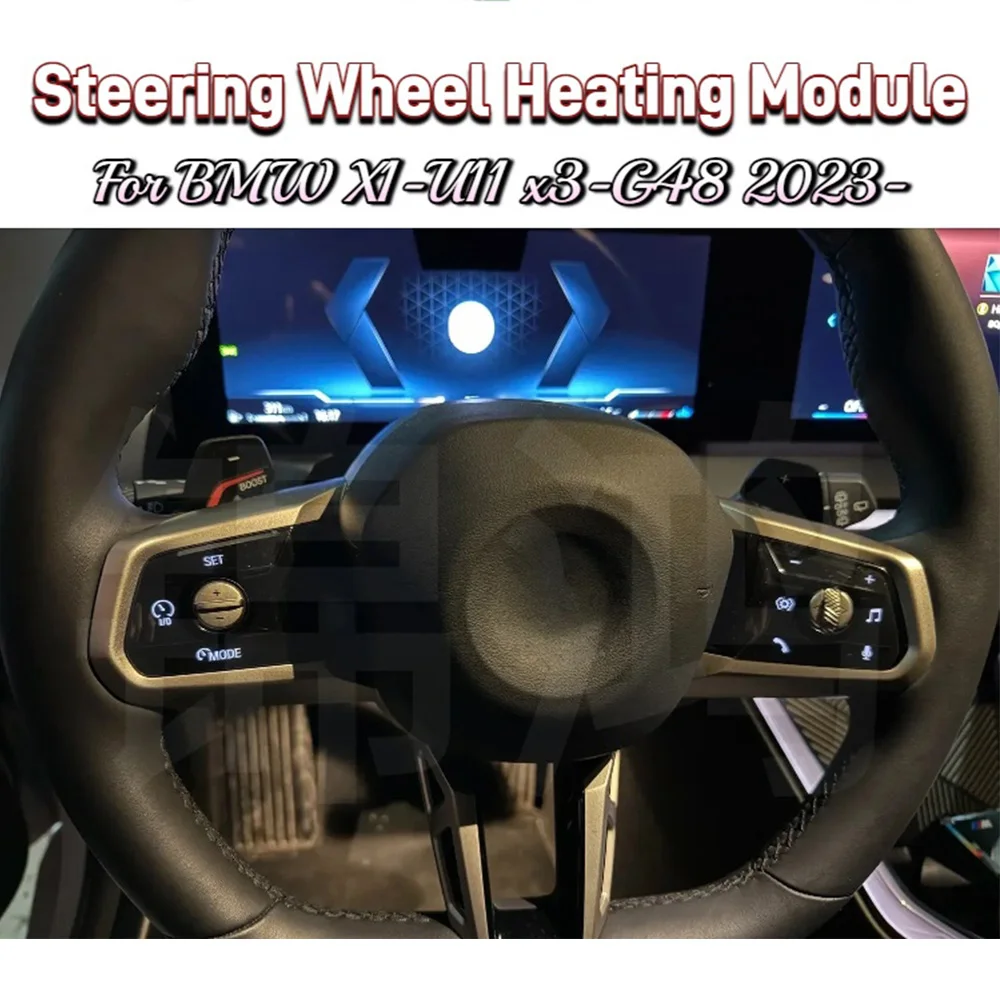 Фото Для BMW X1-U11, X3-G48 2023- Новый модуль подогрева руля, подходит для высококачественных рулей со встроенной подсветкой №1