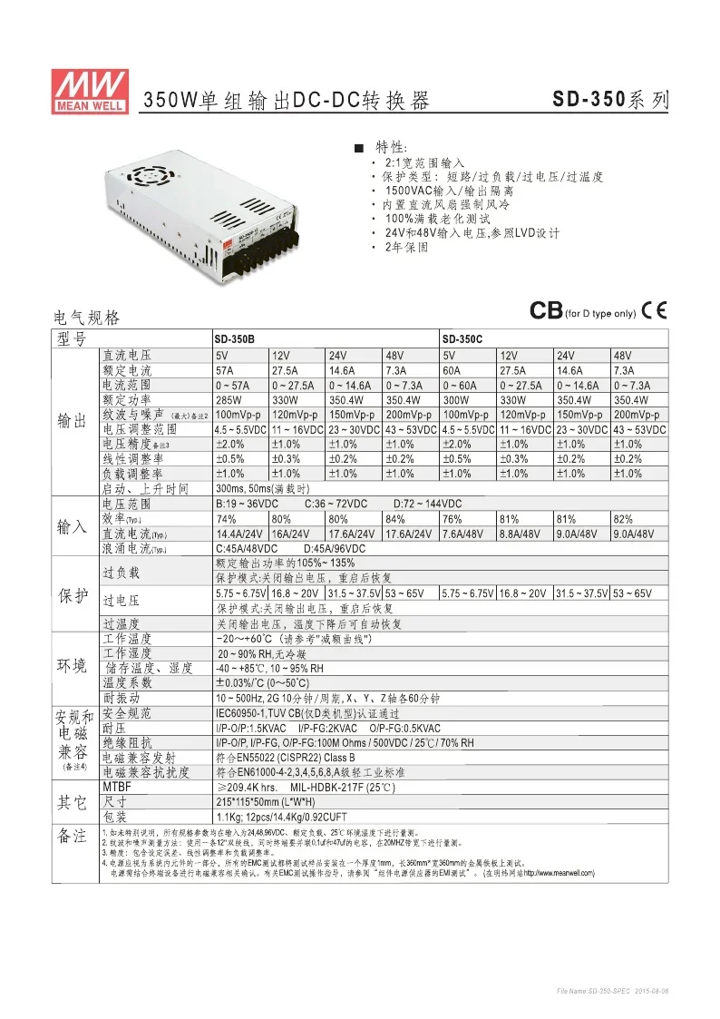 Источник питания постоянного тока Mingwei Тайвань SD-350B-24 350 Вт 19 ~ 36 В 24 а 10 компенсий