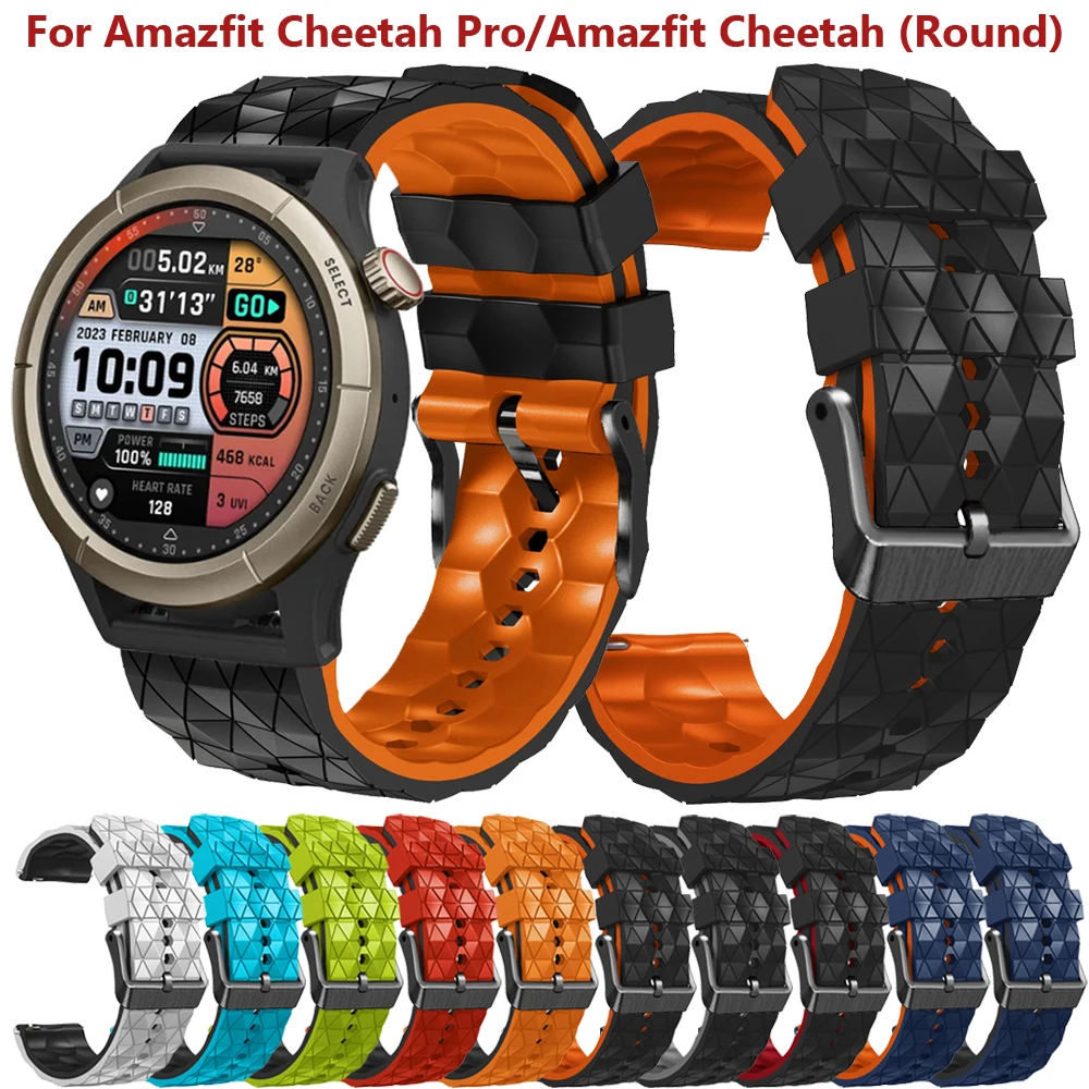 Ремешок силиконовый для смарт-часов Amazfit Cheetah Pro/Cheetah (круглый) 22 мм