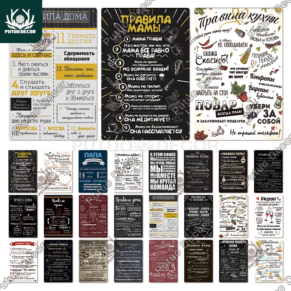 Декор Putuo жестяные знаки с надписью на русском языке металлическое украшение для