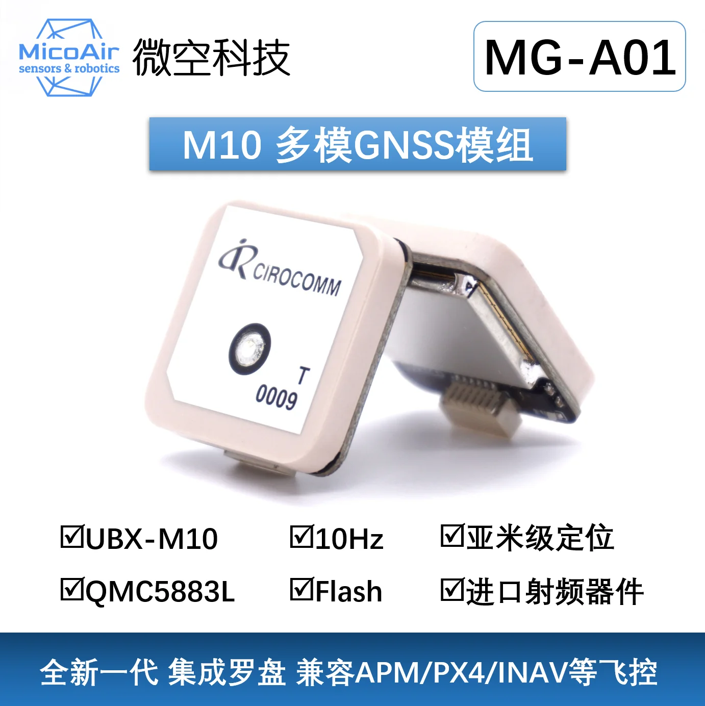 

Модуль Micro Sky M10 GPS Beidou, фотомодуль с компасом 5883, Проходная машина