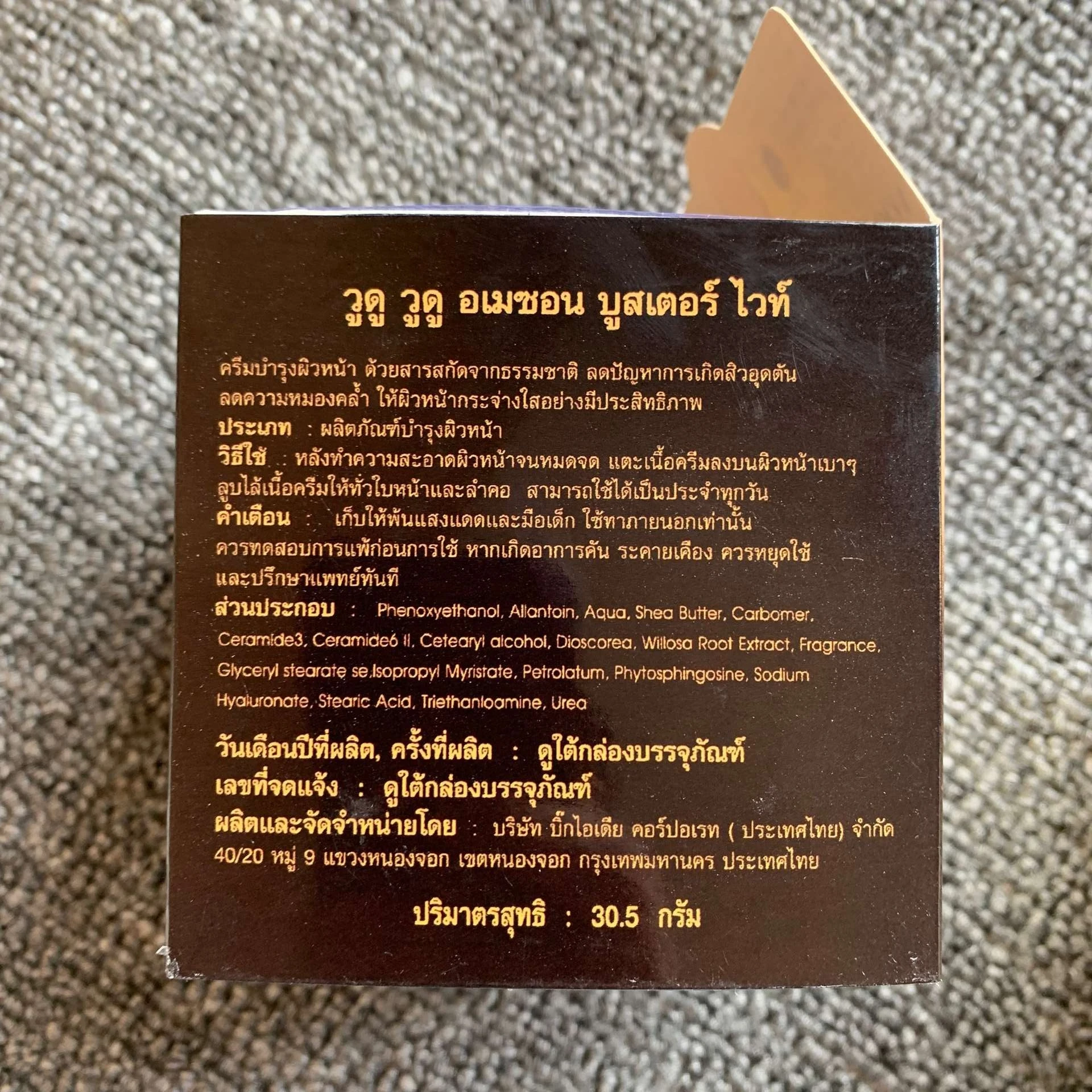30 5 г. Voodoo Amezon Booster Белая маска Змеиный яд Сыворотка Крем Таиланд