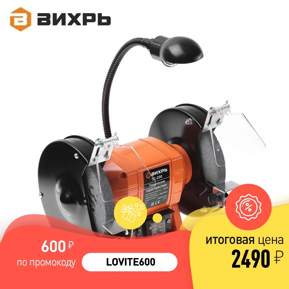 Точильный станок Вихрь ТС 200 (72/7/2) Вт|Шлифовальный станок| |