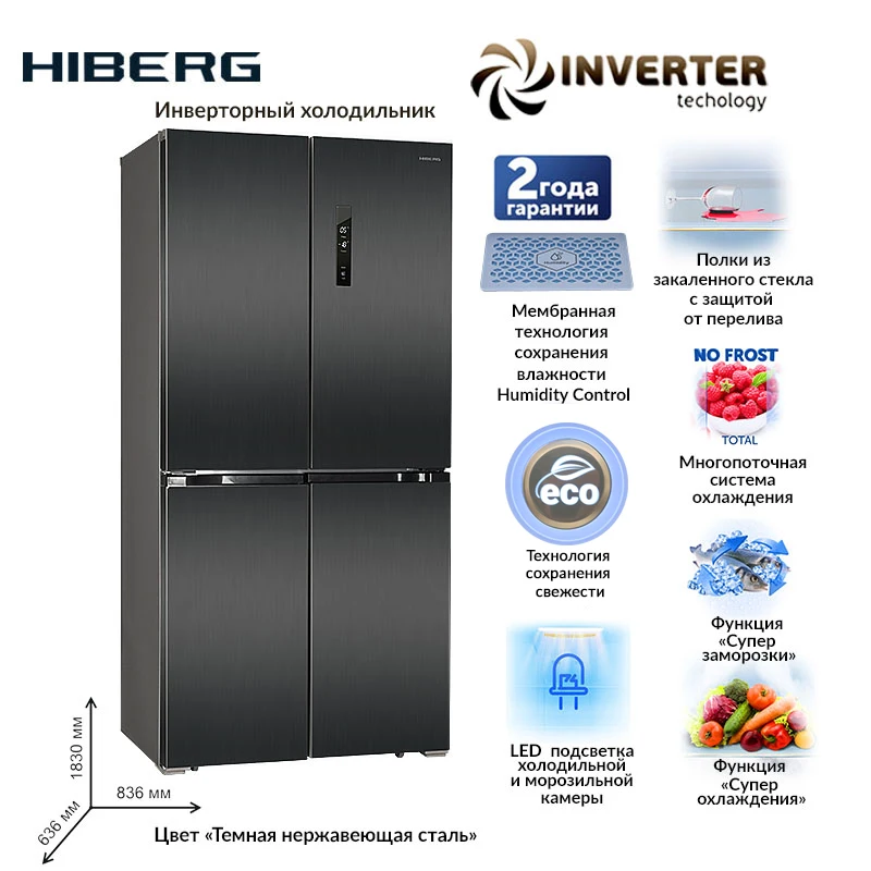 Холодильник HIBERG RFQ 490DX NFXQ INVERTER Cross Door 4 двери отдельностоящий Total No Frost инвертор 490 л