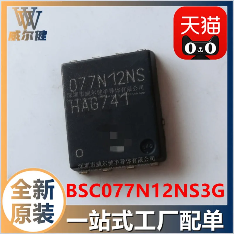 

Free shipping BSC077N12NS3G TDSON-8 MOSFET BSC077N12NS3GATMA1 10PCS