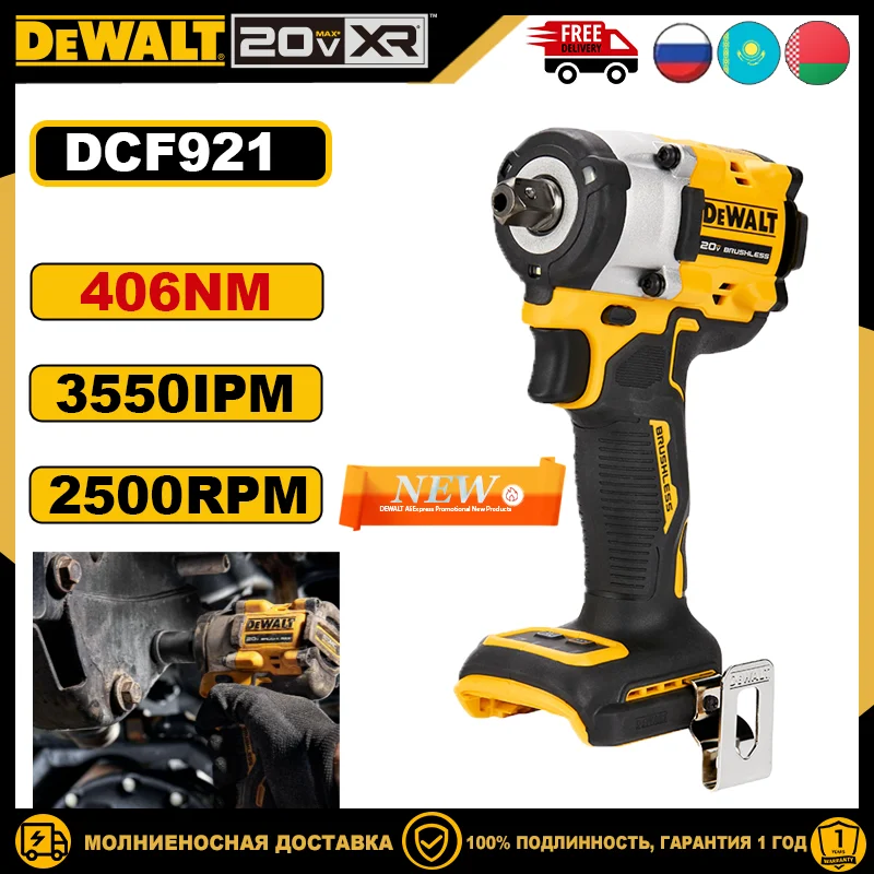 Фото Dewalt DCF921 Профессиональный беспроводной бесщеточный ударный гайковерт, литиевая батарея 20 В, 1/2 дюйма, 2500 об/мин, 406 нм, динамометрический электрический ключ №1