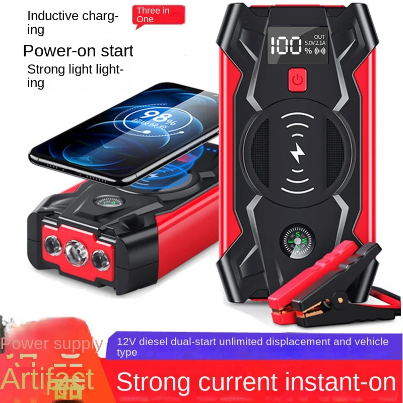 12V Car Emergency Starter Power Strong Light Flashlight Wireless Cell Phone Charging Battery Hitch Lighter Jump Starte Air Pump