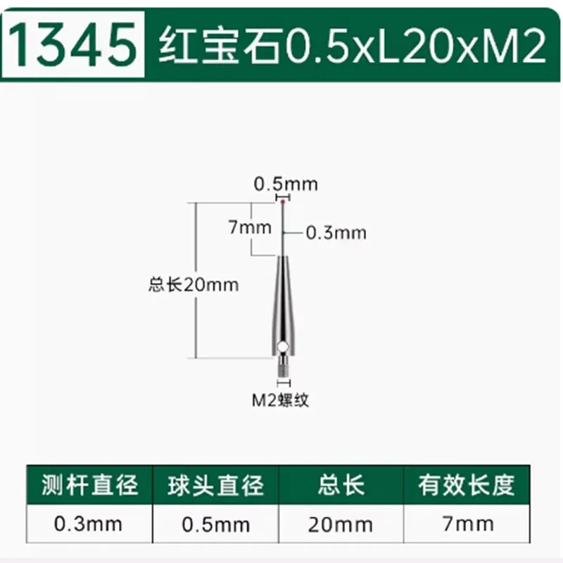Three coordinate measuring needle ruby three dimensional head 1 coordinates 0.5 suitable for Renishao/Hexconn