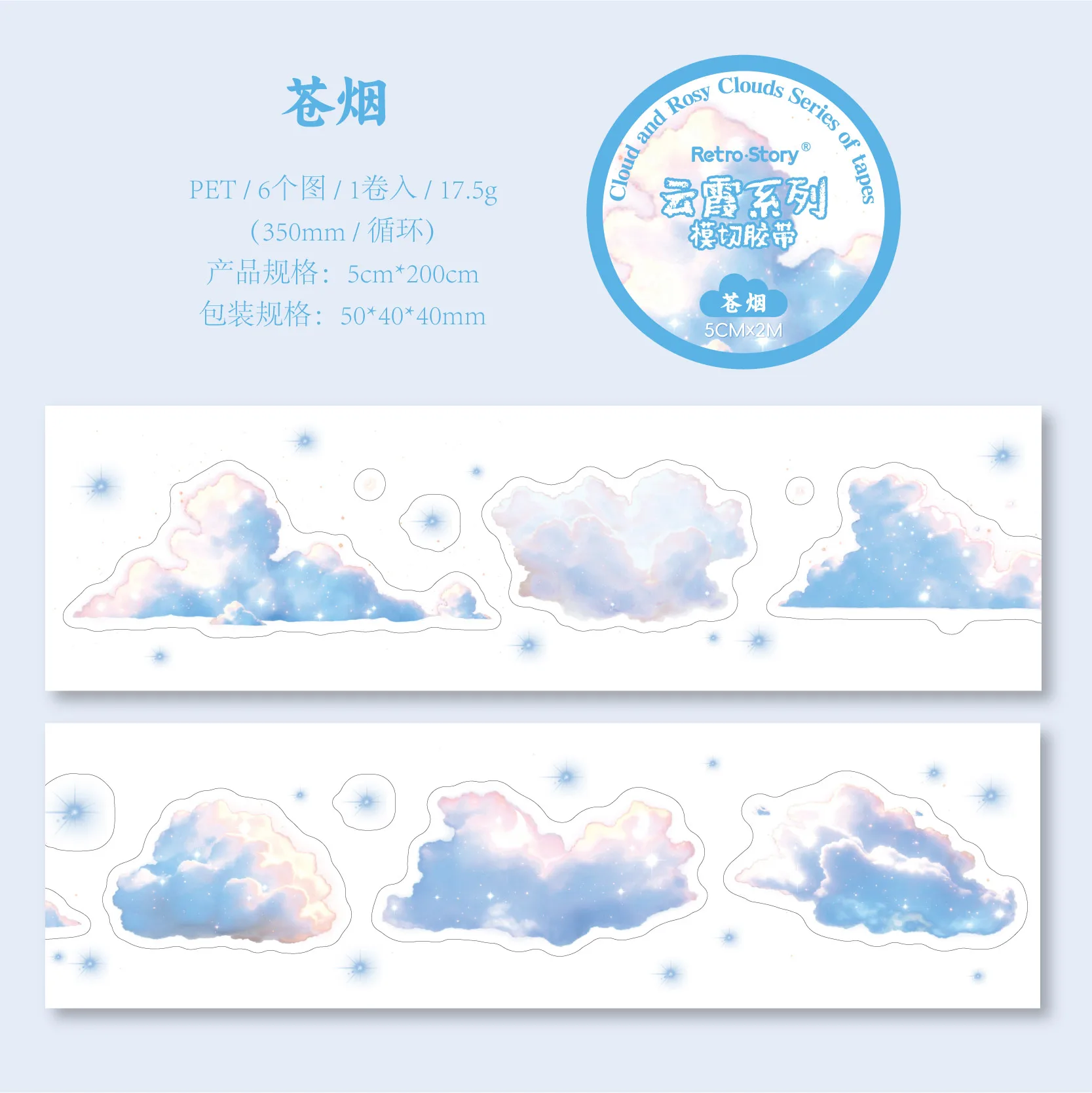 

Kawaii Color Cloud ПЭТ наклейки для высечки