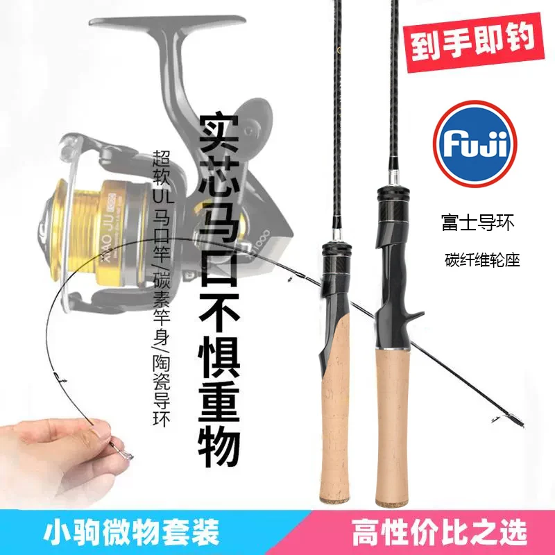 

XIAOJU FUJI UL Travel Spinning 1.5M 1.68M 1.8M Sea Casting Fishing Rod Telescopic Carbon SOFT Carp Pole Lure River