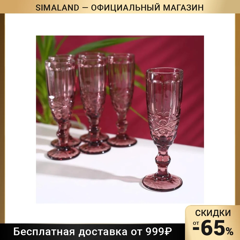 Набор бокалов для шампанского Ла-Манш 160 мл 7×20 см 6 шт цвет розовый |