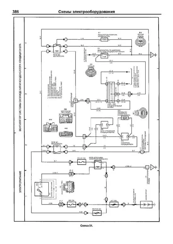Электросхема тойота королла