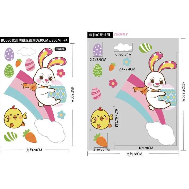 Электростатическая Наклейка на окно и стекло Пасху