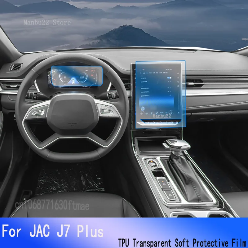 Для JAC J7 Plus (2023) салон автомобиля центральная консоль прозрачная защитная пленка