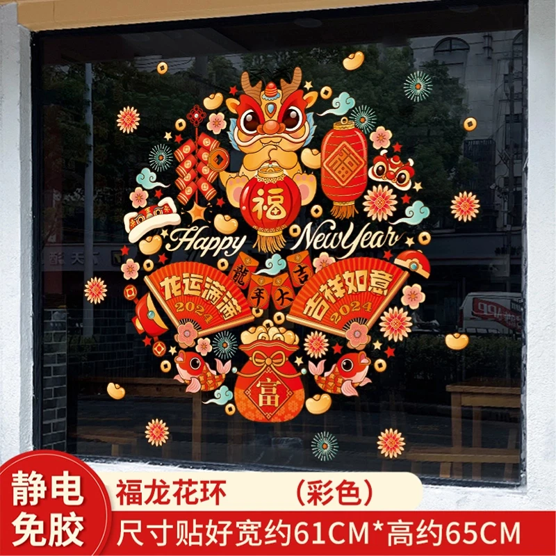 

2024 Dragon Year Decoration Chinese New Year Window Clings Removable Lunar Year Stickers Wall Decals for Spring Festival Decor