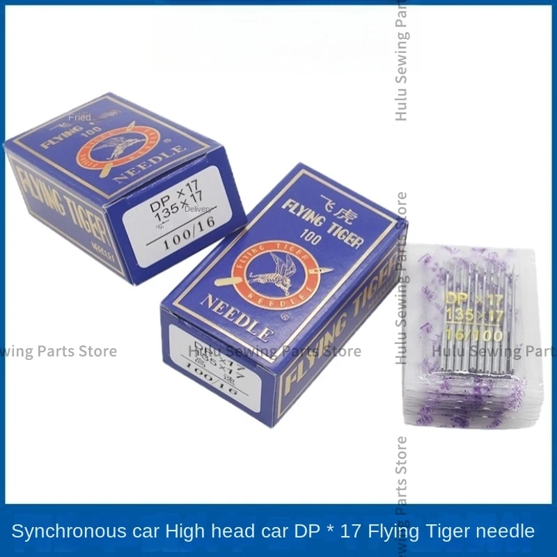 100 шт. 10 пластиковые пакеты Dp17 иглы для швейной машины Летающий тигр Dpx17 Dp*17