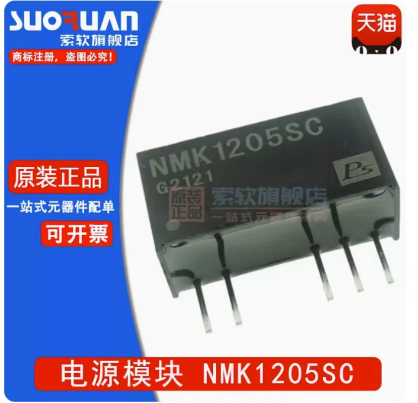 

The NMK1205SC output 5V-5V 200mA DC/DC power module is directly inserted into the SIP-5