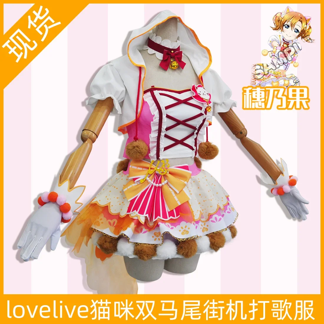 Аниме LoveLive Cat Twin Tail аркадная игра 9 персонажей Косплей Костюм Tojo Nozomi Nico Honoka Umi Rin Maki