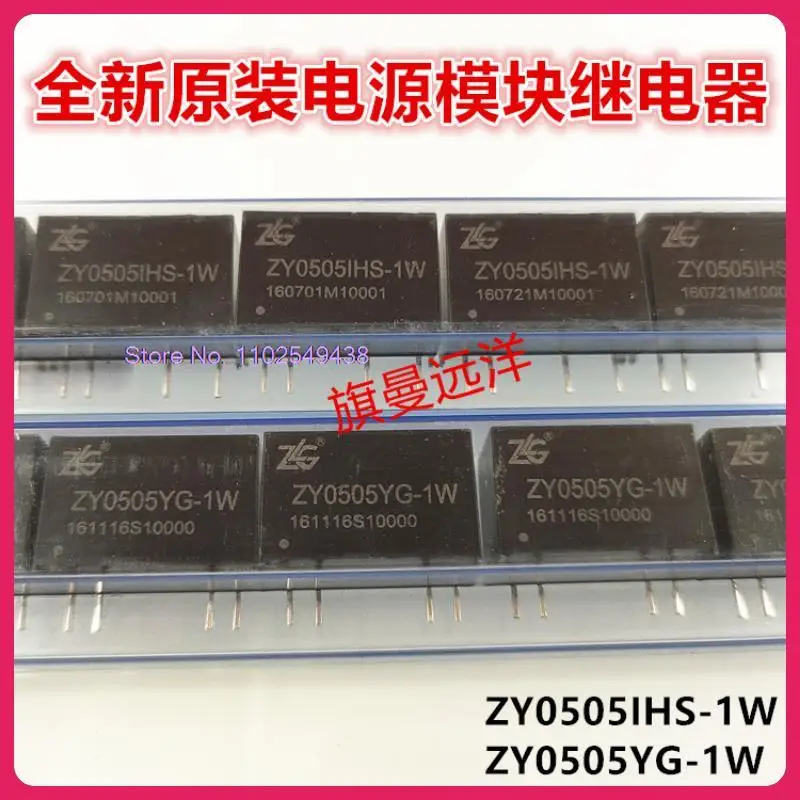 

ZY0505IHS-1W 4
