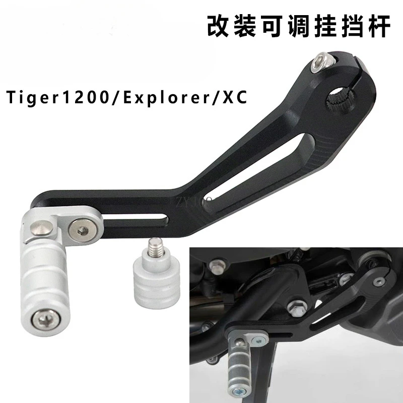 Для мотоцикла Tiger1200 Explorer XC Модифицированная ручка переключения скоростей Rod с