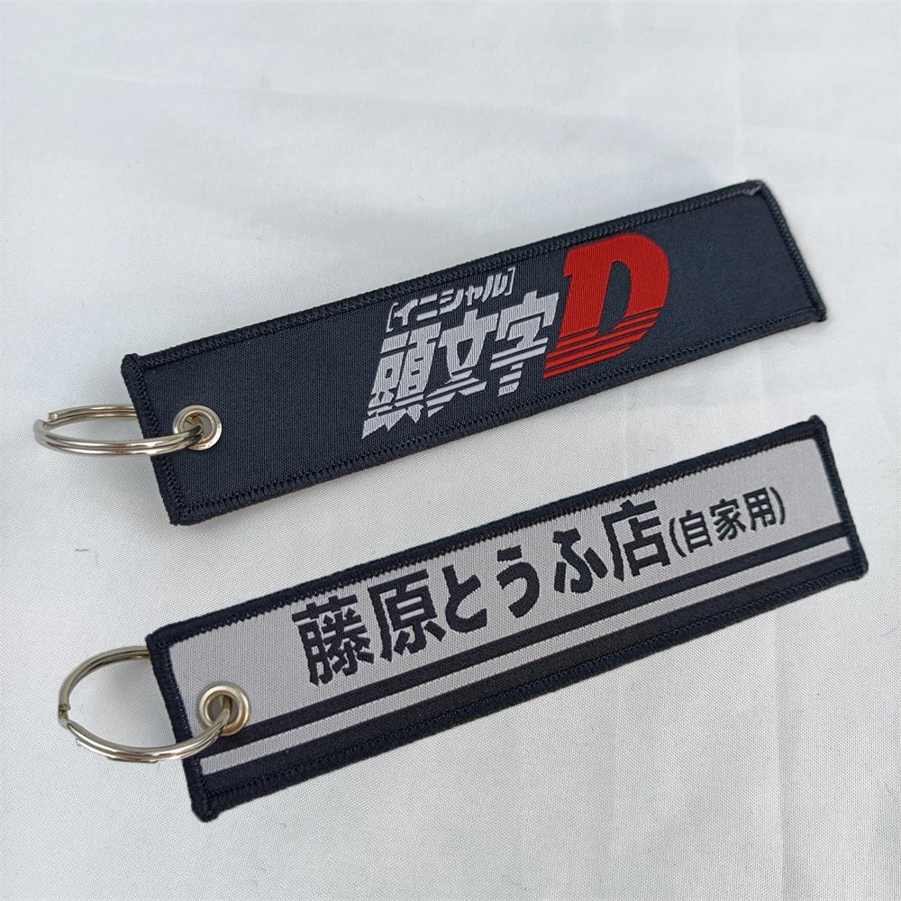 

Jdm Car Fabric Keychain Key Ring for Initial D Fujiwara Tofu Shop Honda Civic fit crv city jazz accord Man Auto Accessories