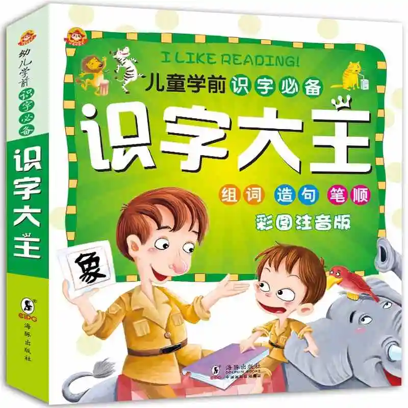 

New Chinese Characters book including 1016 hanzi Chinese picture Pinyin books for starter learners and kids,size:19*17cm