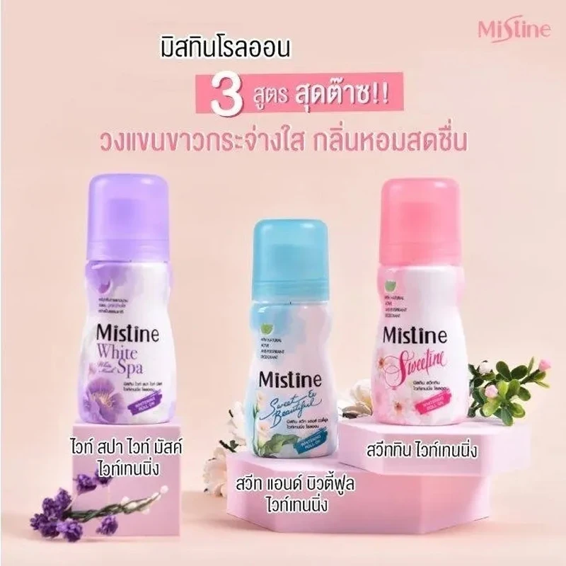 Julia N Dua Mistine L Kh Panger M Menu Lan 35ml Grie aand Khelea town thâm Experiment потенциала