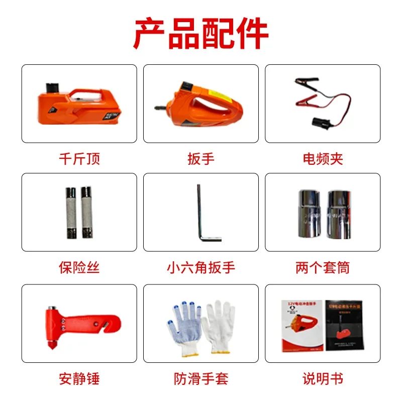 Автомобильный гидравлический 5-тонный внедорожный домкрат гаечный ключ для