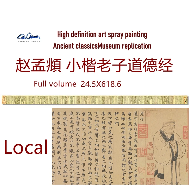 Zhao Mengfu из династии Юань Xiaokai Laozi Daode Jing-это классическая китайская живопись