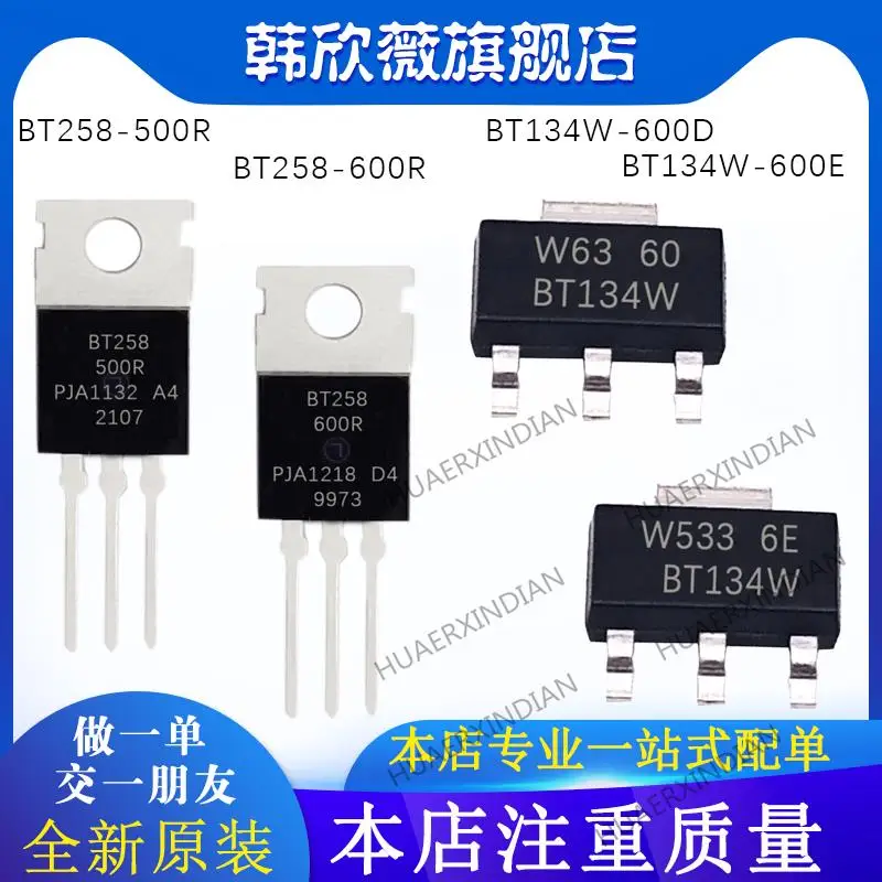 

10PCS New Original BT258-500R BT258-600R BT134W-600D BT134W-600E