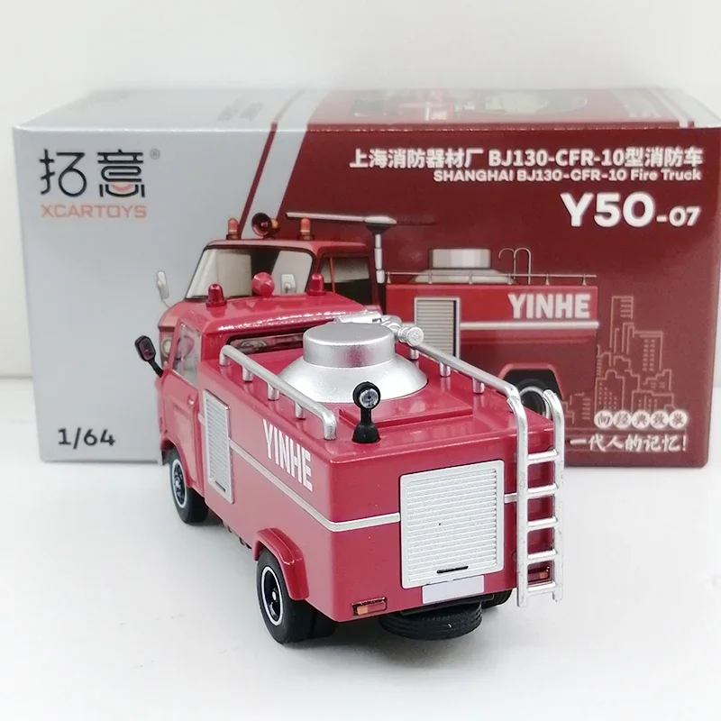 XCARTOYS 1:64 игрушки из сплава Shanghai Fire Equipment Factory BJ130-CFR-10 дисплей спасательная модель