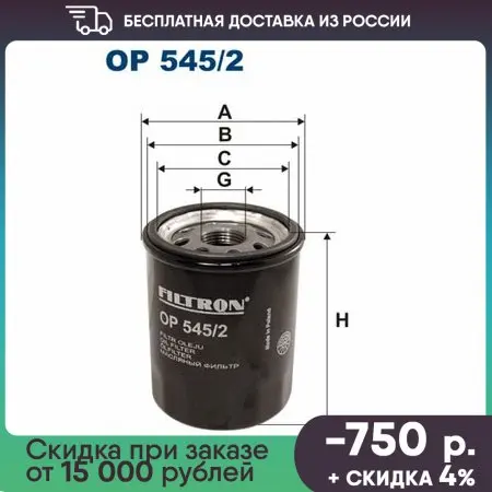 Фильтр масляный Citroen Fiat 500 Albea Brava Bravo Doblo Fiorino Idea Linea Palio Panda Punto  Seicento Stilo Strada Lancia