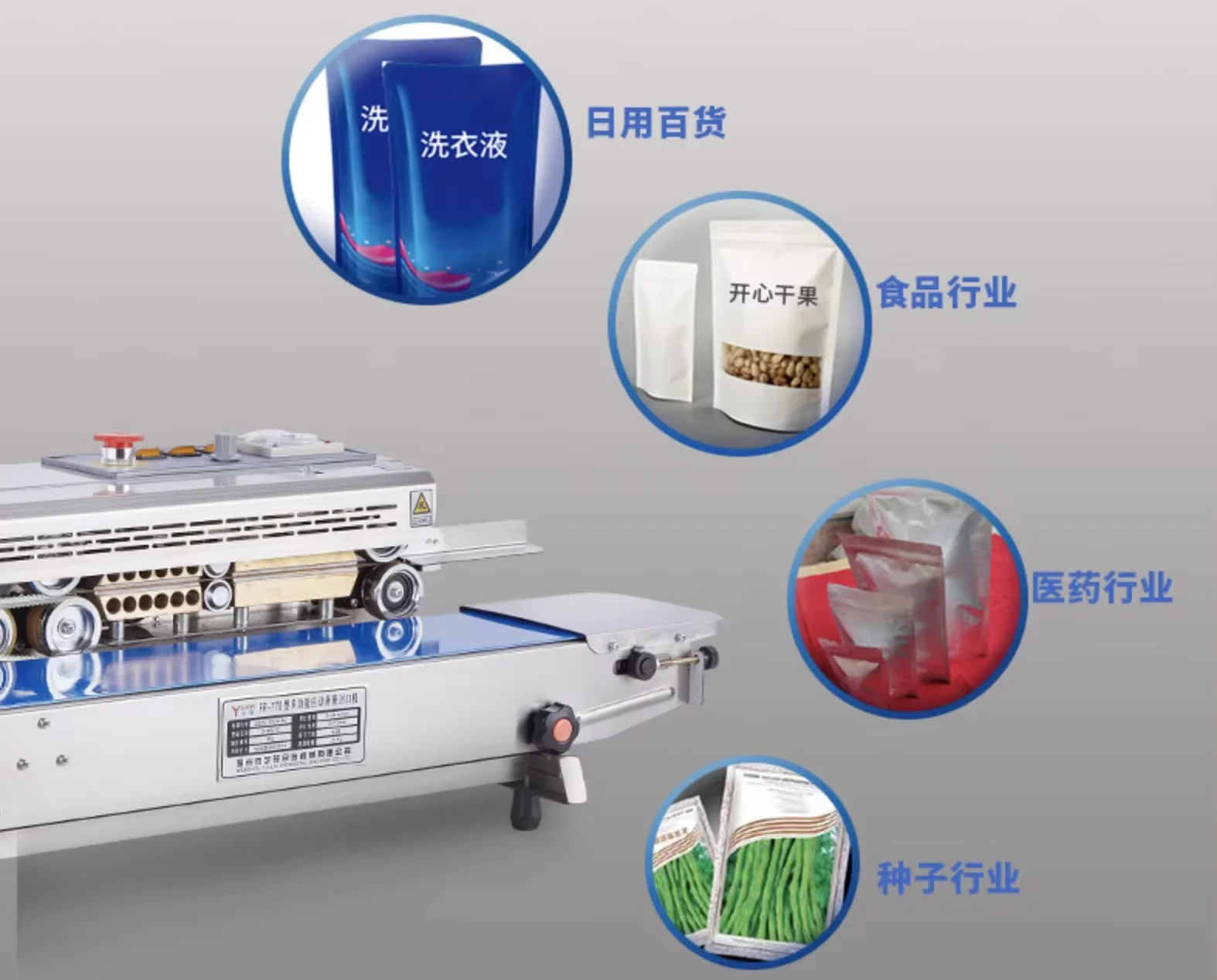 Многофункциональная упаковочная машина из нержавеющей стали 770A для ежедневных