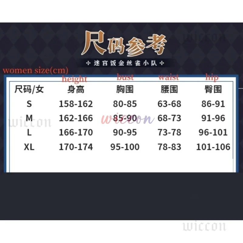 Вкусные подземельные меши аниме Mithrun косплей костюм парик плащ платье топы наряд