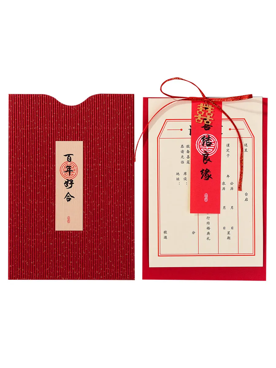 Оригинальная креативная Свадебная пригласительная открытка в китайском стиле