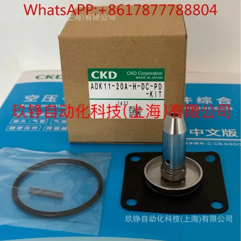 Мембрана электромагнитного клапана ADK11-25A-H-DC-PD-KIT