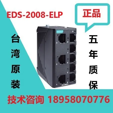 LanYuXuan 8-портовый сетевой коммутатор EDS-2008-ELP