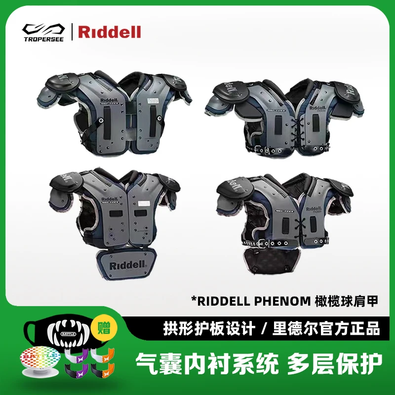 Броня для регби Riddell Phenom Series Armor взрослых базовая с задней панелью