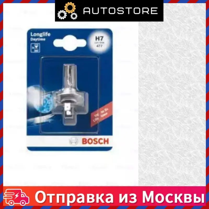 Лампа накаливания Longlife Daytime H7 12В 55Вт Bosch 1 987 301 057 1987301057