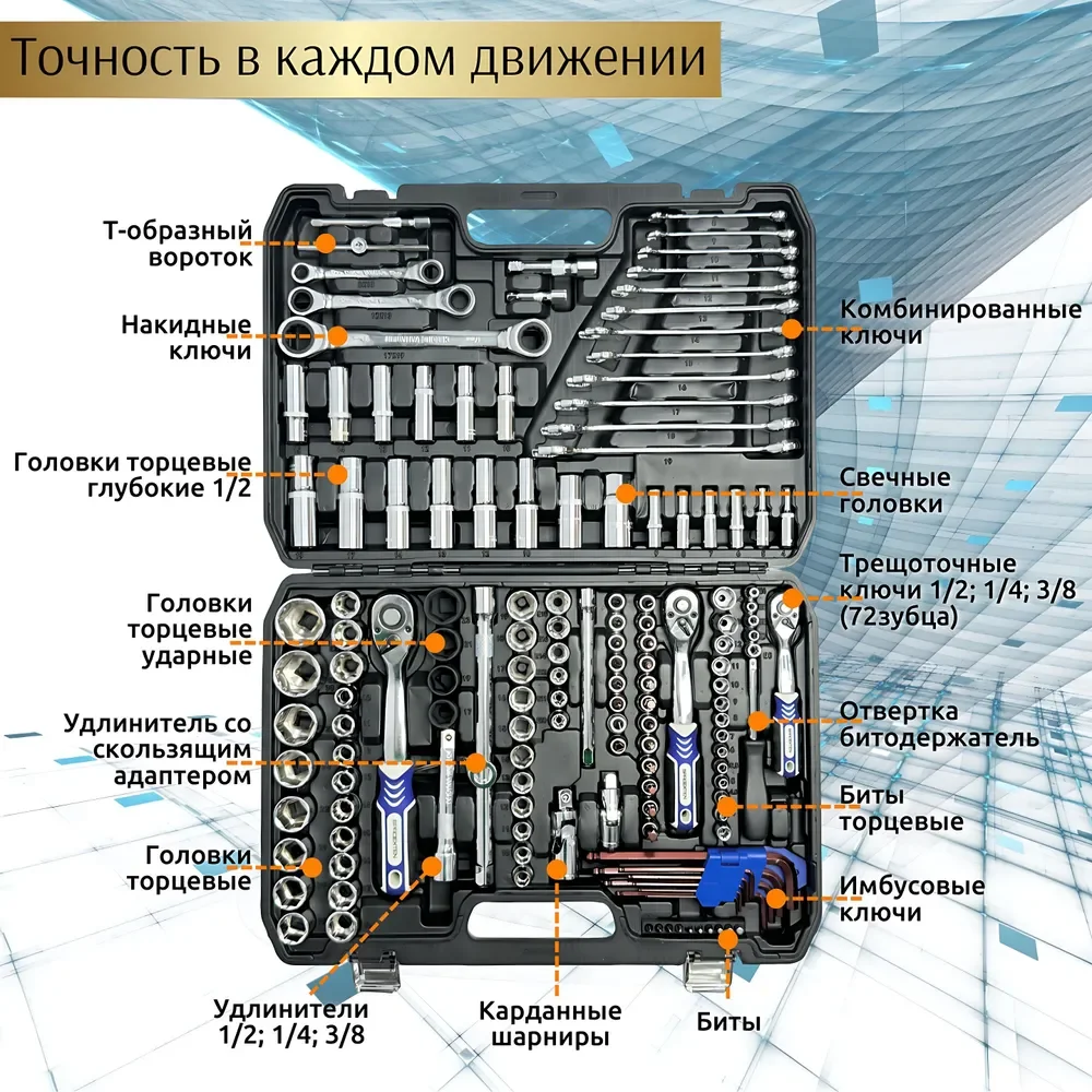 Набор профессиональных инструментов SPACEXTEN 151 предмет в кейсе