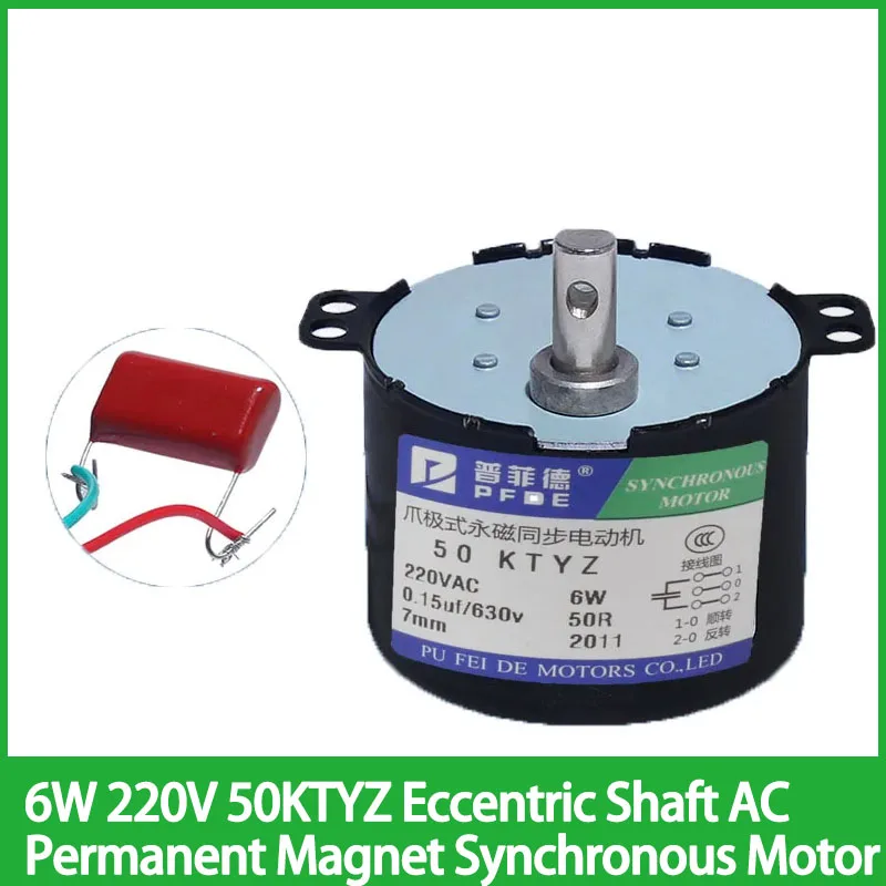 6W 220V 50KTYZ Эксцентриковый вал Синхронный двигатель переменного тока с постоянными